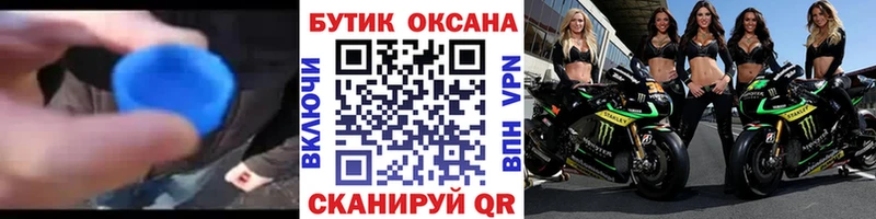 закладки  Каневская  БУТИРАТ бутик 
