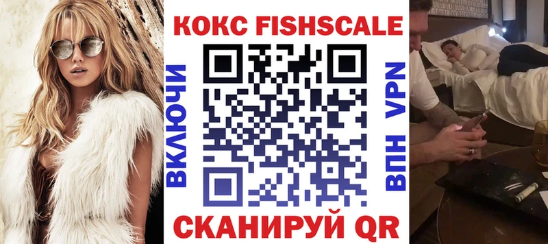 сколько стоит Каневская КОКАИН Fish Scale