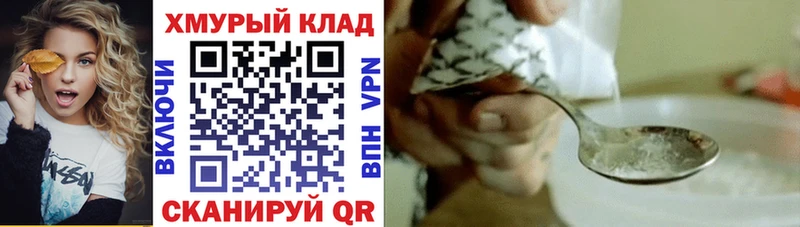 мега рабочий сайт  Каневская  ГЕРОИН афганец 