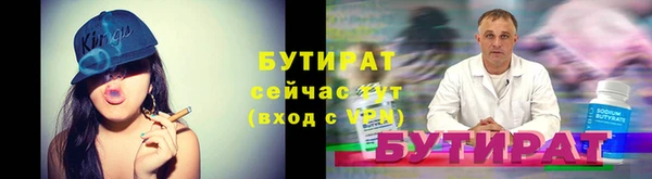 бутират Переславль-Залесский