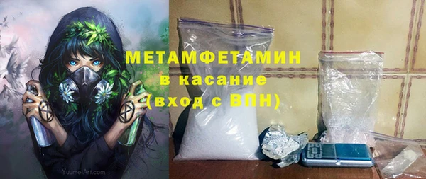 метамфетамин Покровск