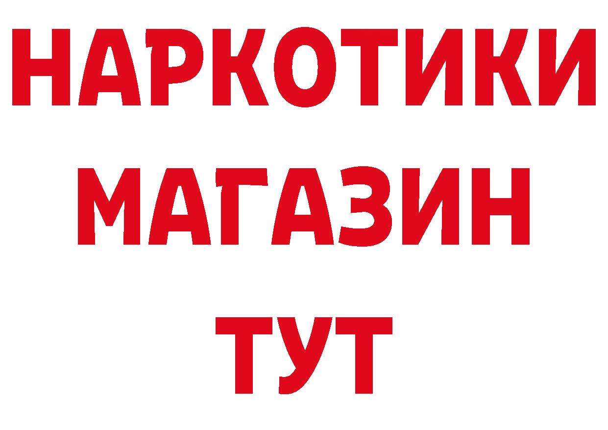 Магазины продажи наркотиков даркнет формула Каневская